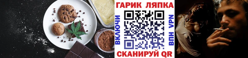 как найти наркотики Любим blacksprut ссылки Печенье с ТГК конопля
