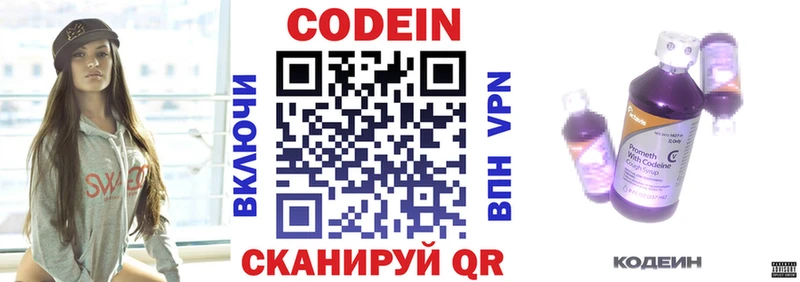 Кодеиновый сироп Lean Purple Drank  OMG ТОР  Любим 