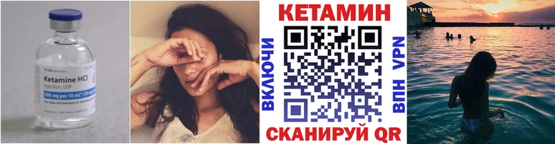 КЕТАМИН VHQ  Любим 