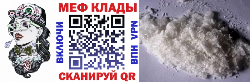 Меф мяу мяу мега как войти Любим купить закладку