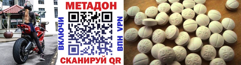 Метадон methadone  купить   Любим 